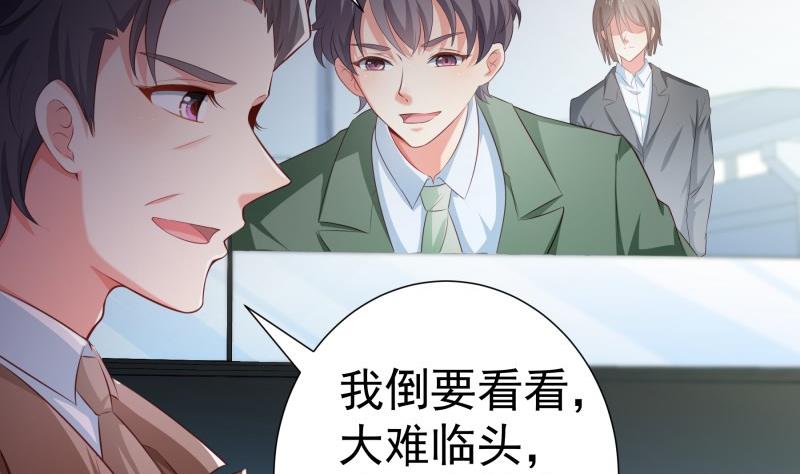 第96话 幕后真凶是谁？(1/2)-第96话