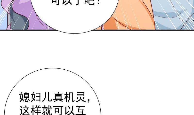 第96话 幕后真凶是谁？(1/2)-第96话