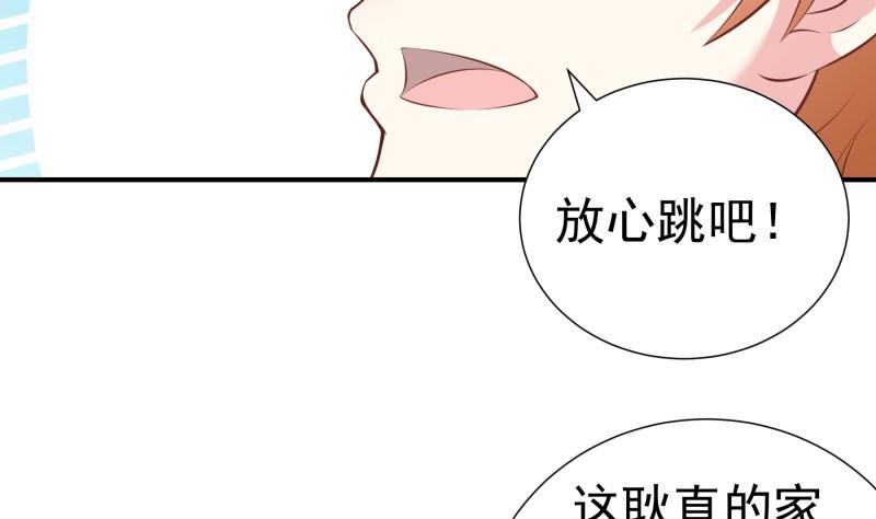 戀與男神物語 - 第98話 一起逃跑(1/2) - 8
