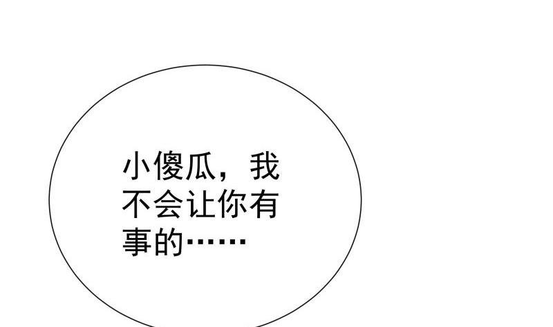 第100话 大惊失色(1/2)-第100话