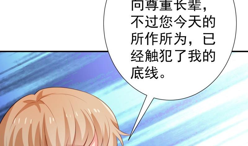 第100话 大惊失色(1/2)-第100话