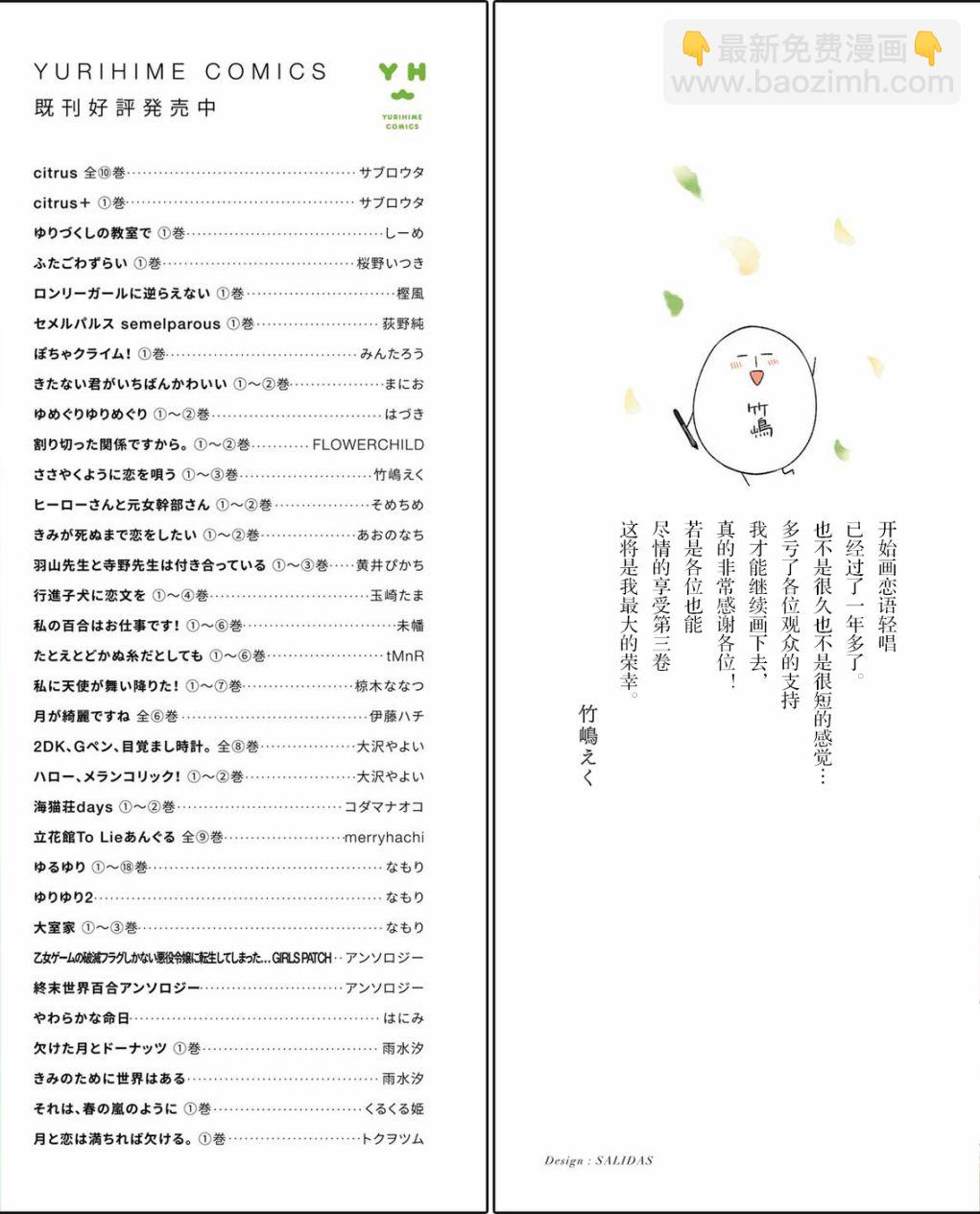 恋语轻唱 - 16 天台、吉他、前辈。 - 1