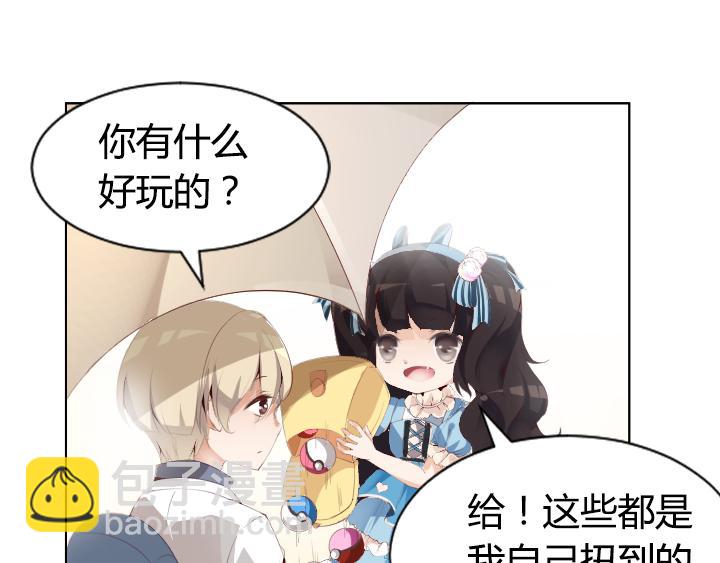 第1话  天真邂逅(1/2)-第2话