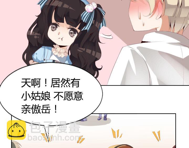 第1话  天真邂逅(1/2)-第2话