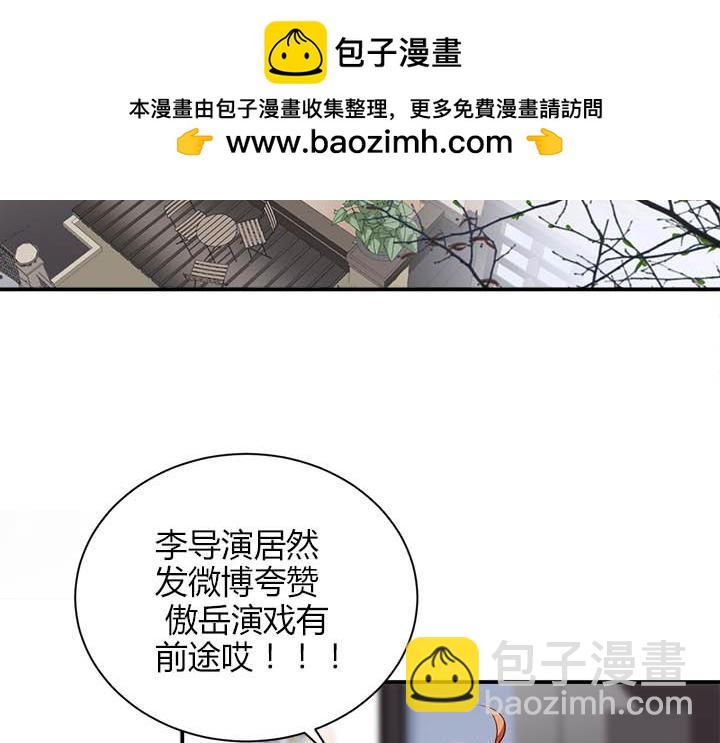 第119话 恭维之音-第120话