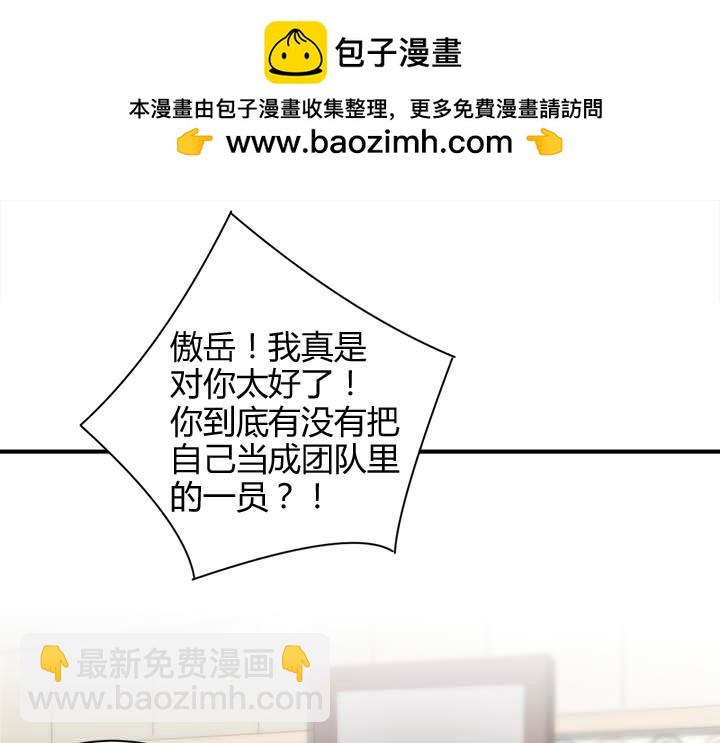 第121话 办公室的争执-第122话