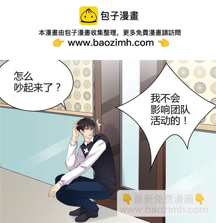 第121话 办公室的争执-第122话