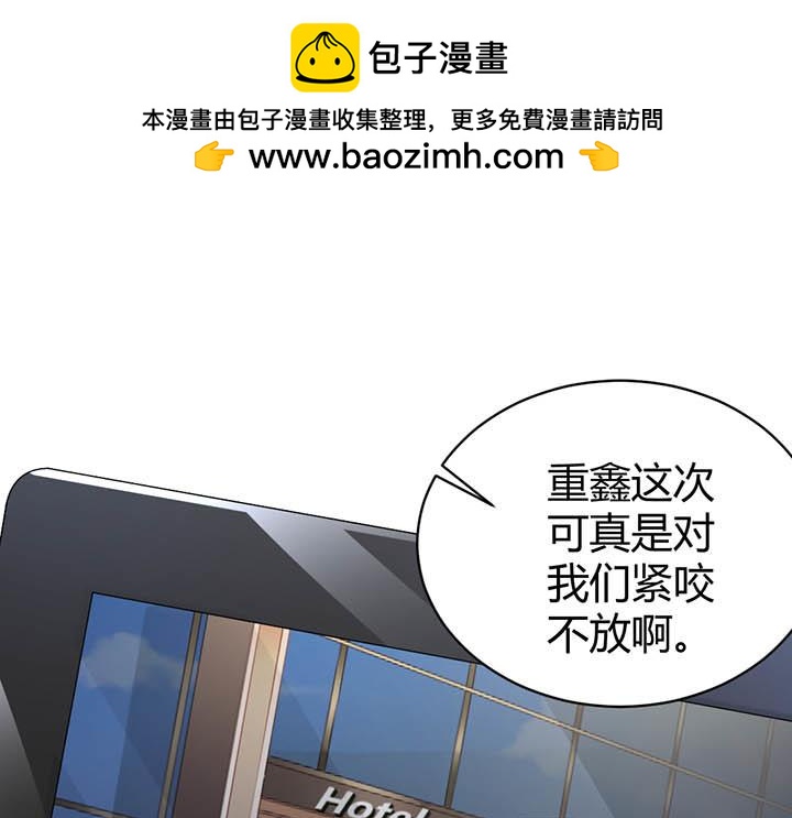 第133话 狂风暴雨的真面目-第134话