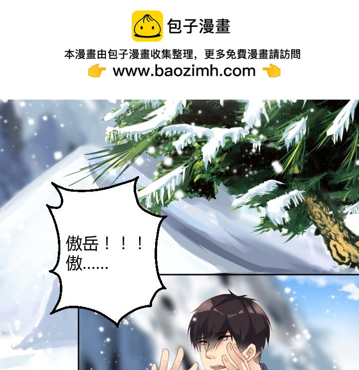 第153话 雪崩-第154话