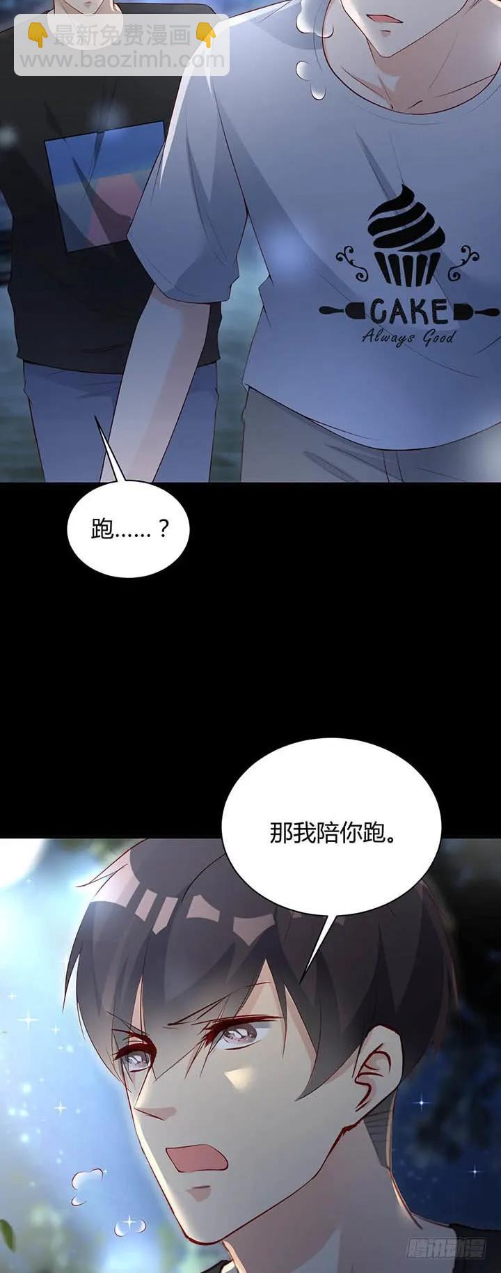 戀與星途 - 第179話 龍太子的“爸” - 2