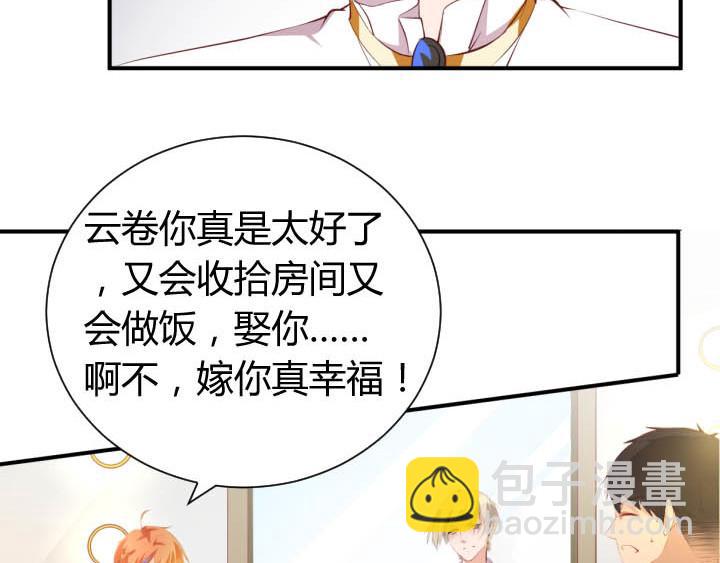 第19话 此君当嫁(1/2)-第20话