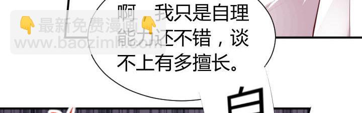 第19话 此君当嫁(1/2)-第20话