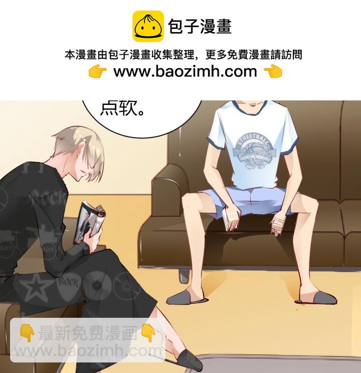 第29话 麻烦你了傲老师-第30话