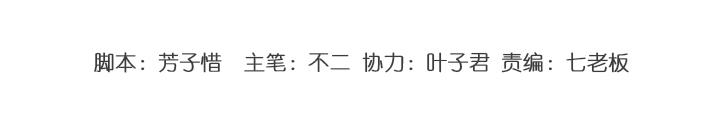 戀與星途 - 第33話 提前入戲 - 1