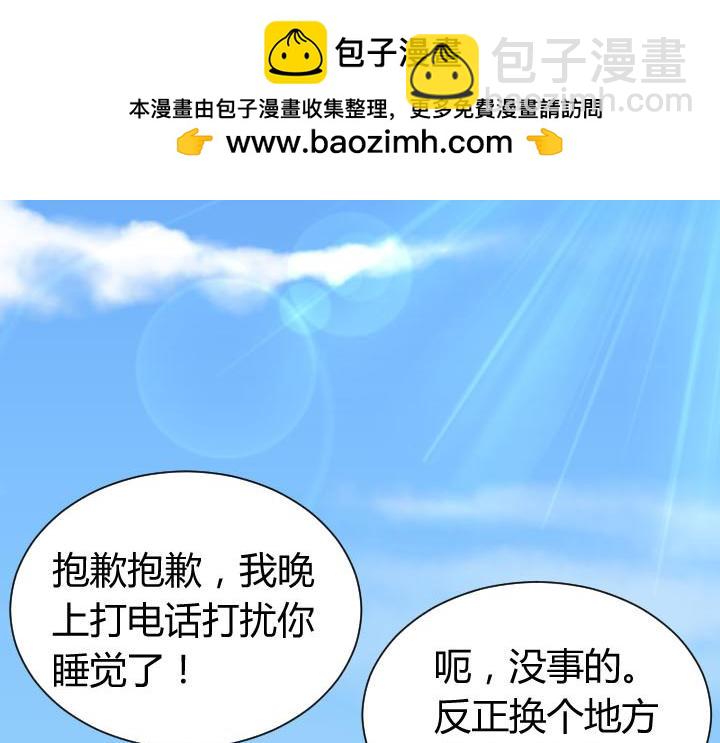 第43话 求你跟我吃饭吧-第44话