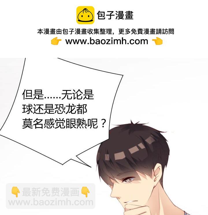 第47话 恶趣味大叔？-第48话