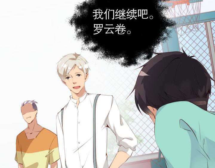 第5话   云泥之别(1/2)-第6话