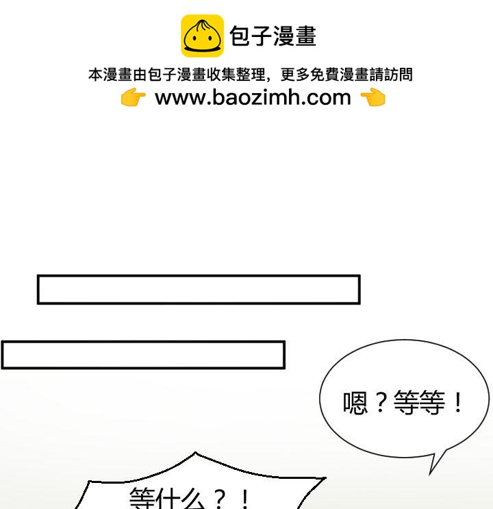 第51话 双胞姐弟-第52话