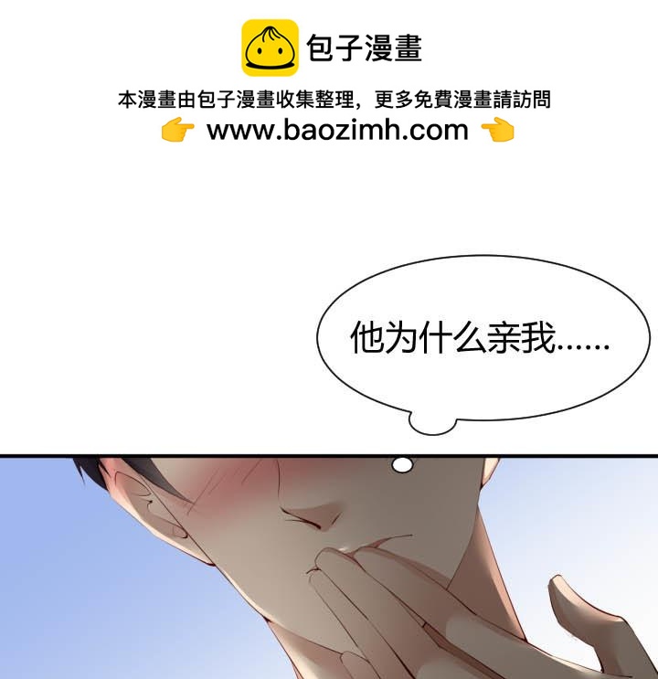 第69话 我不换-第70话