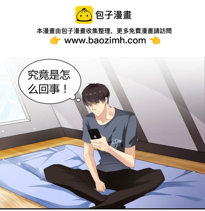 第73话 我爱上他了-第74话