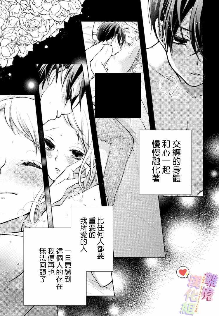 戀與心臟 - 105話 - 1