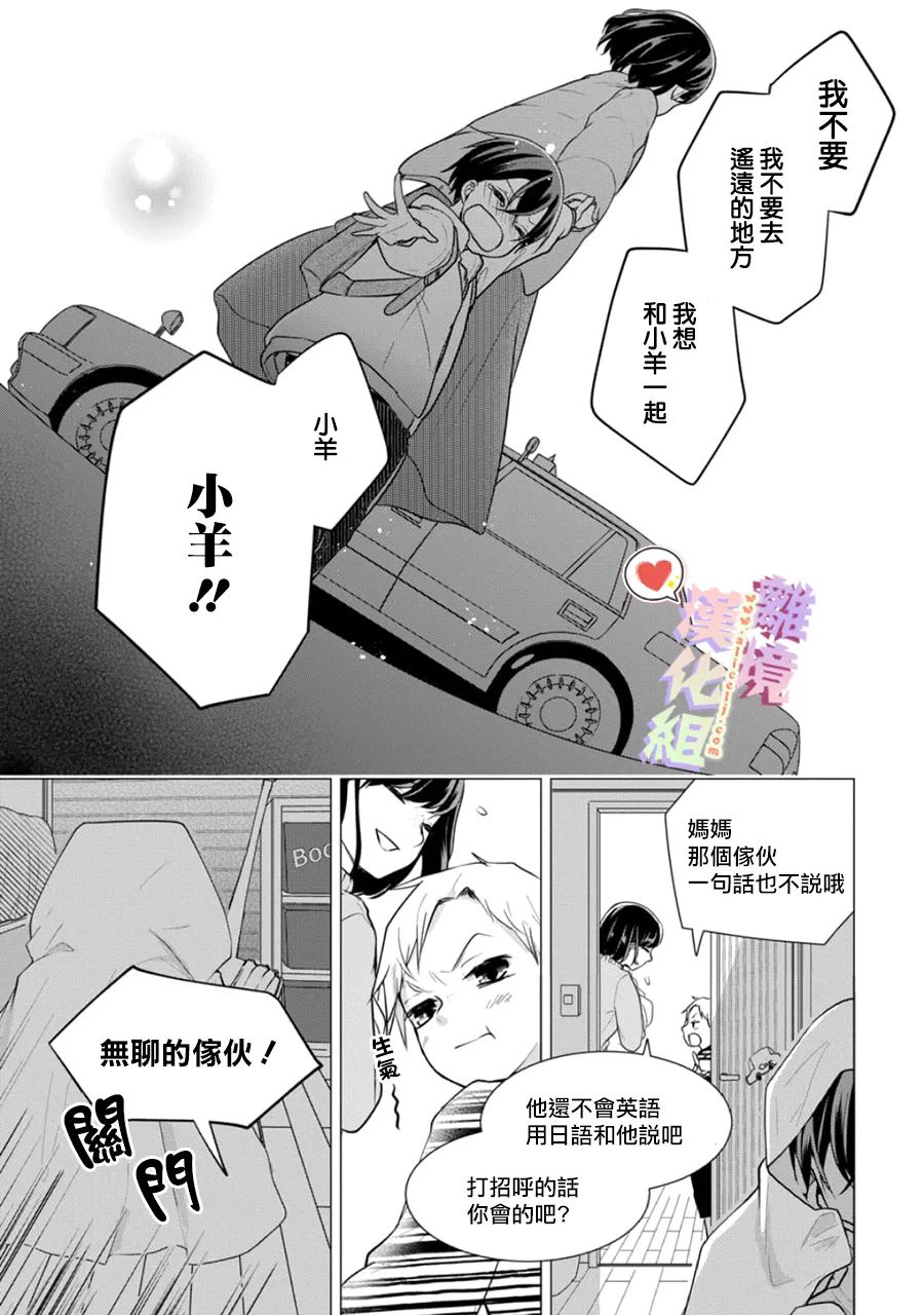 戀與心臟 - 第144話 - 1