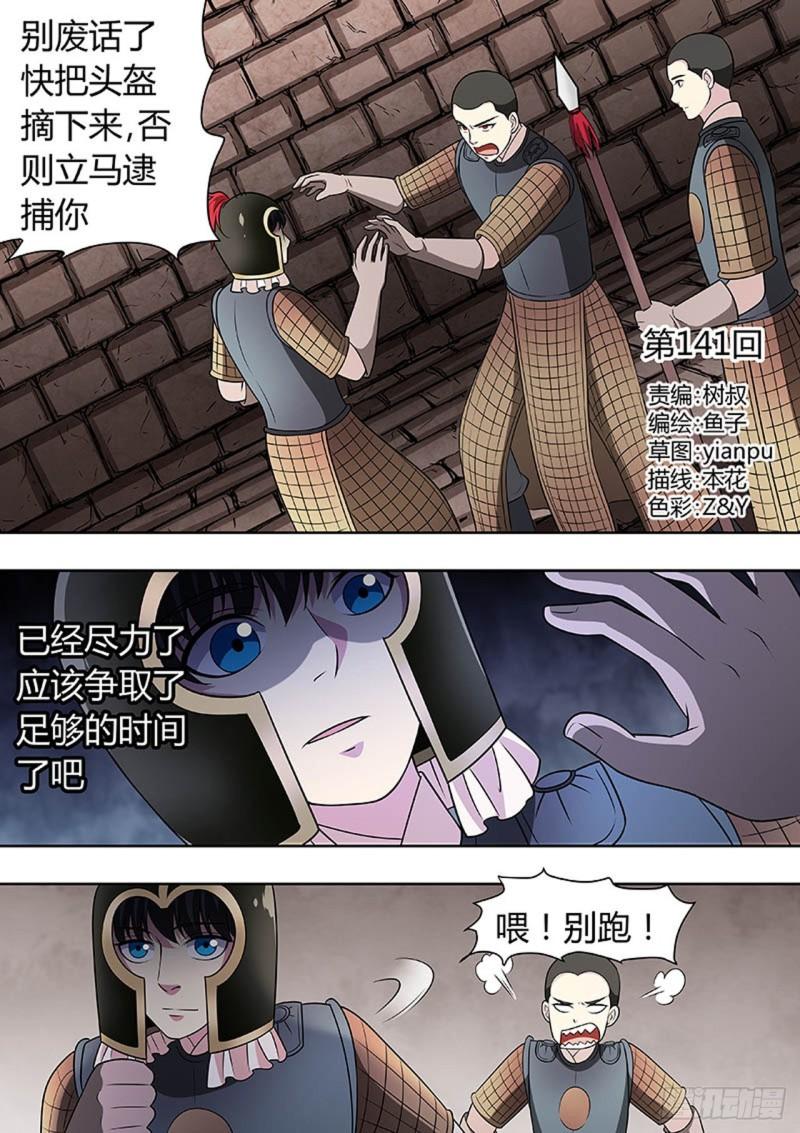 第141话-第142话