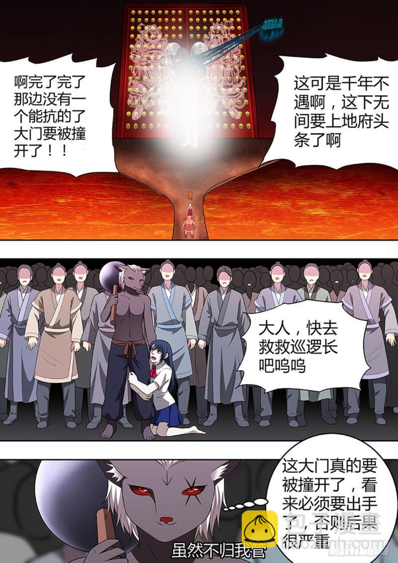 煉獄重生 - 第167話 - 2