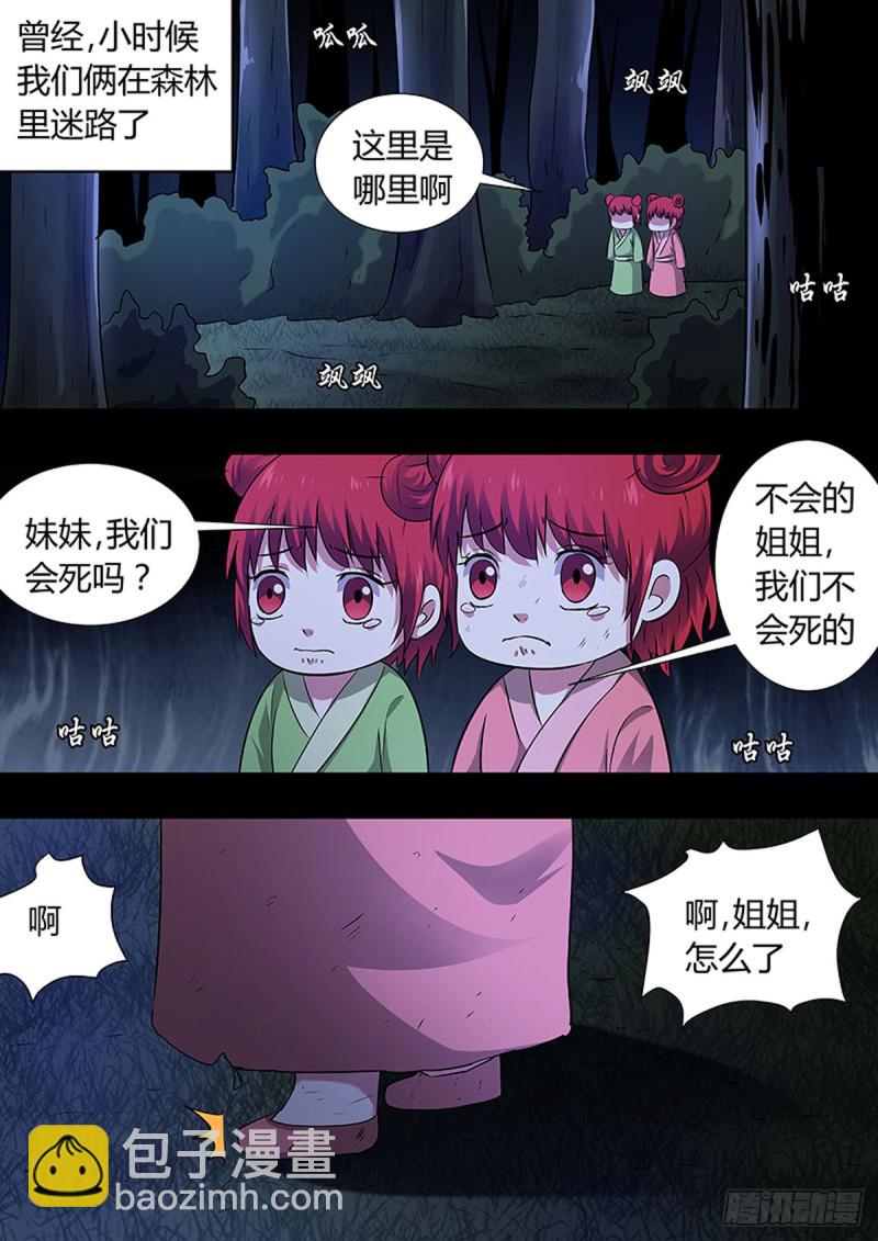 第73话-第74话