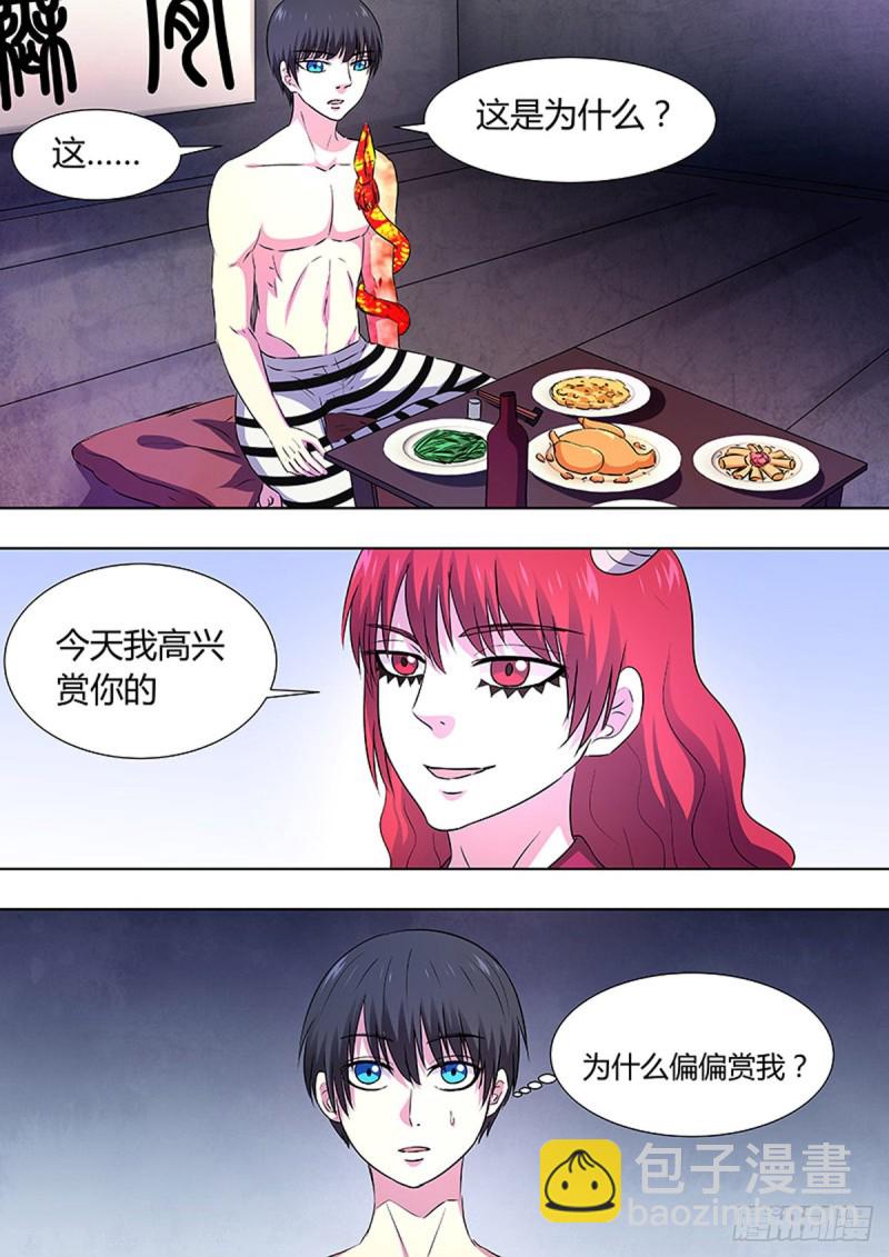 煉獄重生 - 第89話 - 1