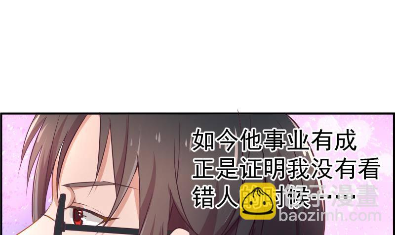 第2话 你竟然也出轨了(1/2)-第2话