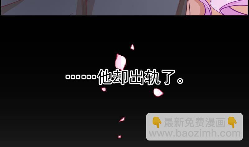 第2话 你竟然也出轨了(1/2)-第2话