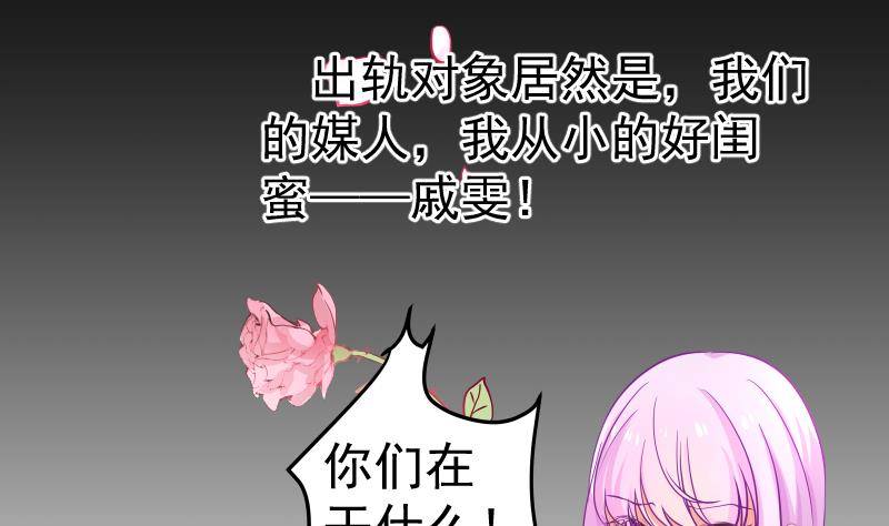 第2话 你竟然也出轨了(1/2)-第2话