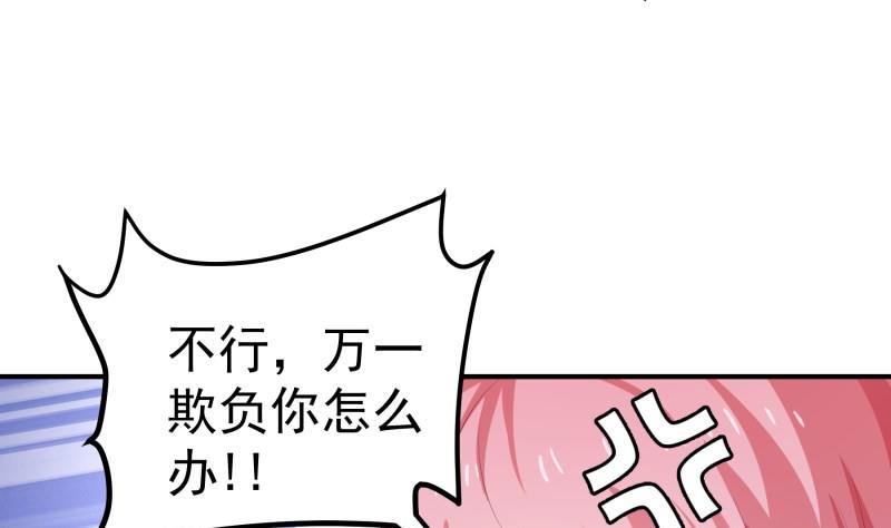 戀與總裁物語 - 第104話 跪地求情(1/2) - 8