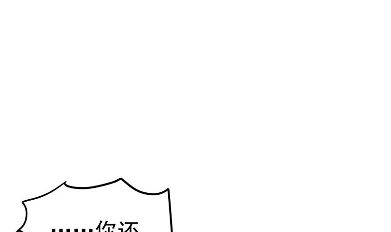 戀與總裁物語 - 第104話 跪地求情(1/2) - 4