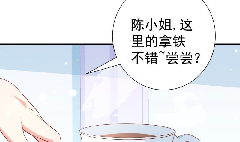 戀與總裁物語 - 第104話 跪地求情(2/2) - 1