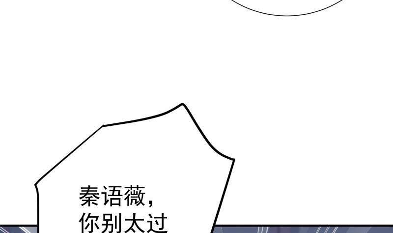 戀與總裁物語 - 第104話 跪地求情(2/2) - 1