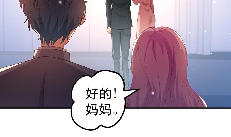 第106话 见家长(1/2)-第104话