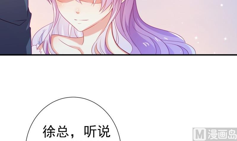 戀與總裁物語 - 第106話 見家長(1/2) - 5