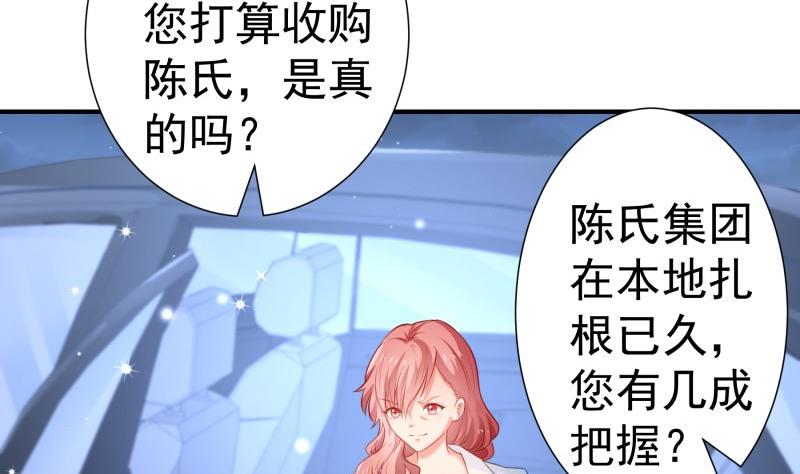 第106话 见家长(1/2)-第104话