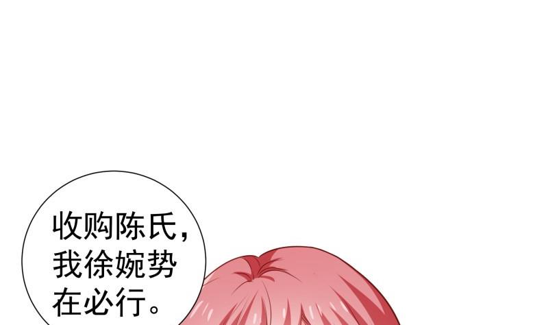 第106话 见家长(1/2)-第104话