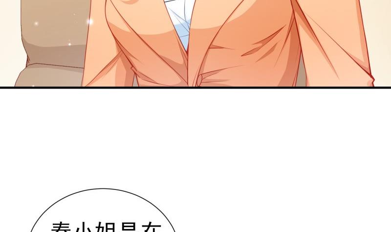 第108话 为你设计婚纱(1/2)-第106话