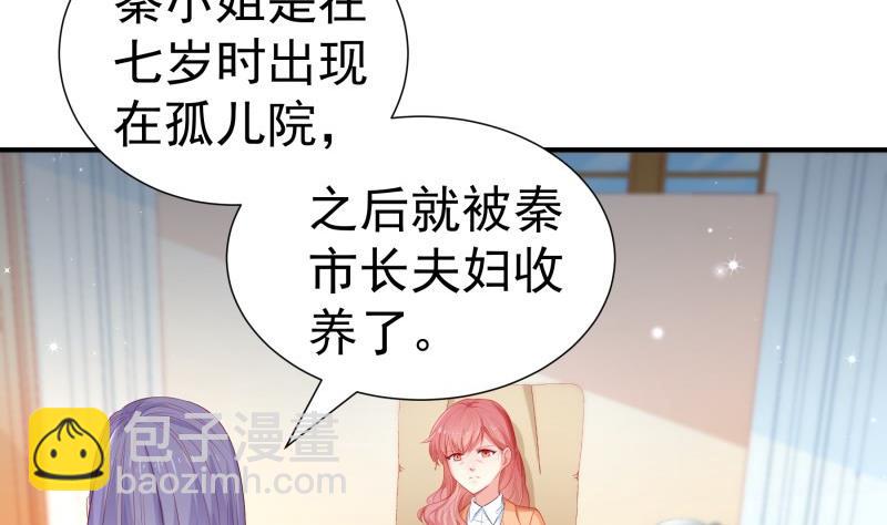 第108话 为你设计婚纱(1/2)-第106话