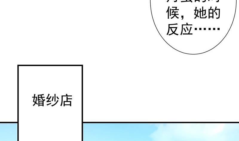 戀與總裁物語 - 第108話 爲你設計婚紗(1/2) - 4