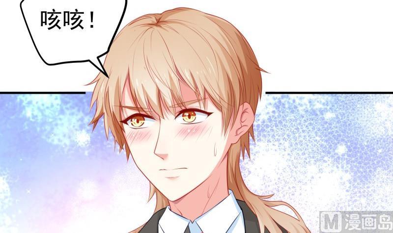 第108话 为你设计婚纱(1/2)-第106话