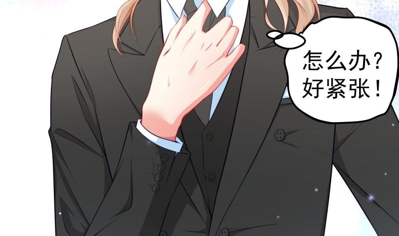 第108话 为你设计婚纱(1/2)-第106话