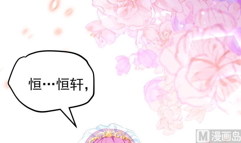 第108话 为你设计婚纱(1/2)-第106话