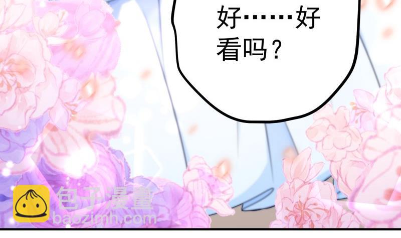 第108话 为你设计婚纱(1/2)-第106话