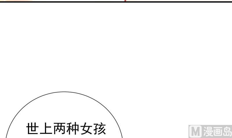 戀與總裁物語 - 第108話 爲你設計婚紗(1/2) - 8