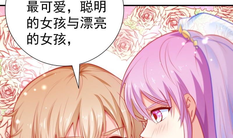 第108话 为你设计婚纱(1/2)-第106话